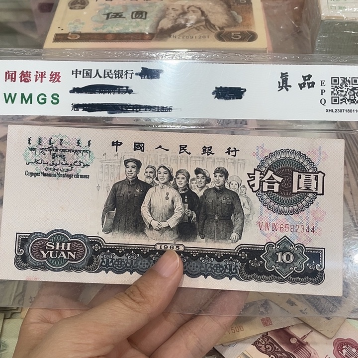 邢***乐大团结一张，八九成新