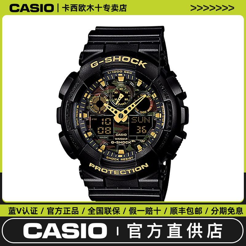 CASIO拆弹专家同款G-SHOCK潮流迷彩运动ga-100CF男手表卡西欧男士