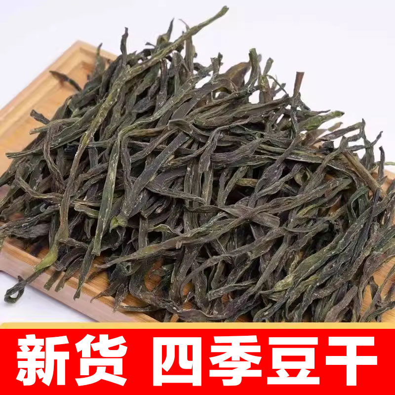 新货湖南特产干四季豆干农家晒干干净无沙豆角干菜250g