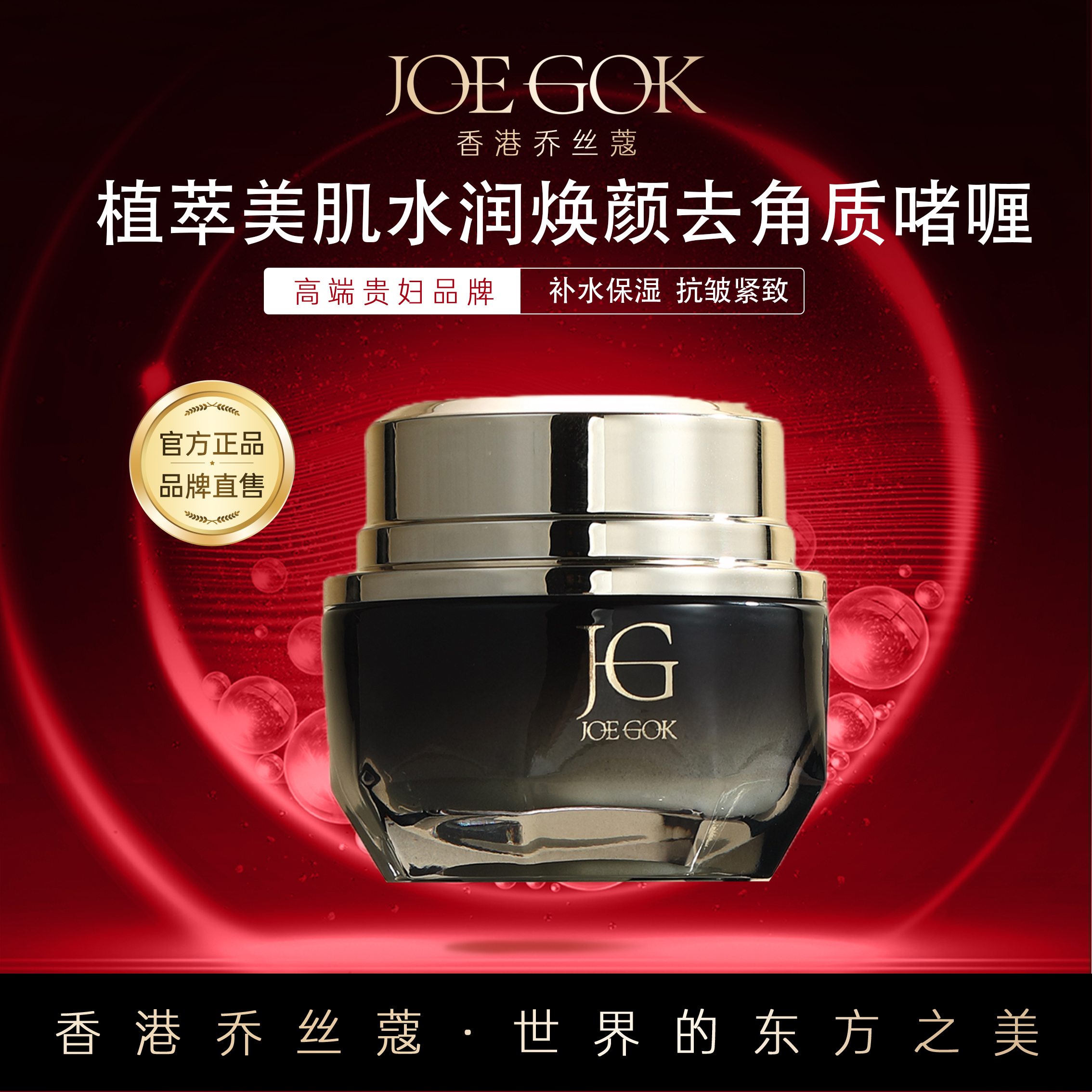 【商场专柜】金钮扣多效抗皱眼霜【晨子】