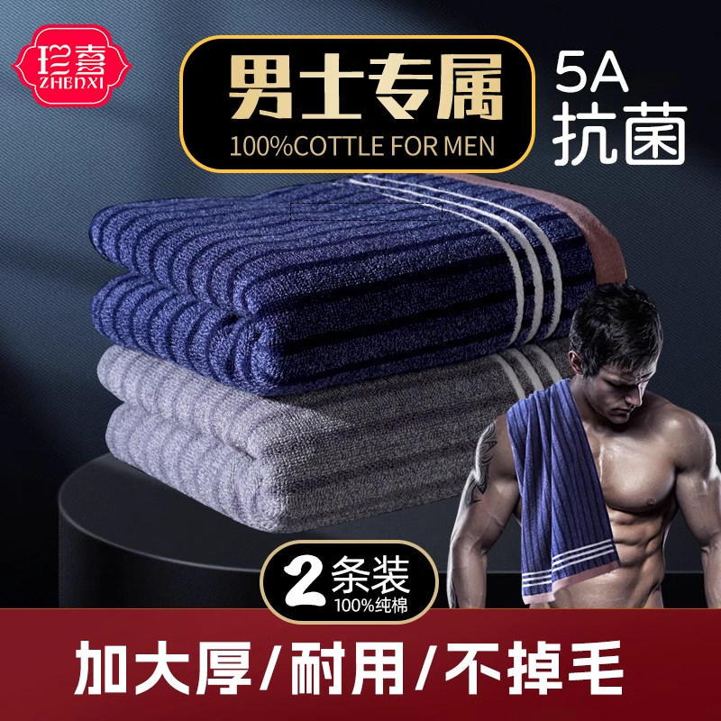 珍喜高端毛巾纯棉男士加厚抗菌不掉毛中青少年家用洗澡全棉洗脸帕