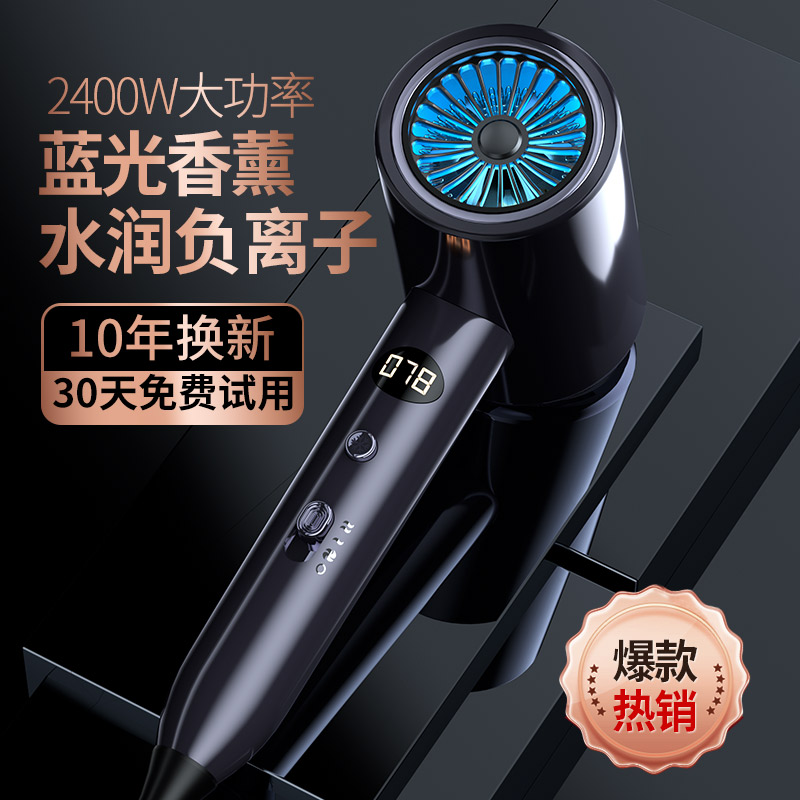 电吹风机家用大风力发廊大功率负离子恒温护发静音冷热风吹风机