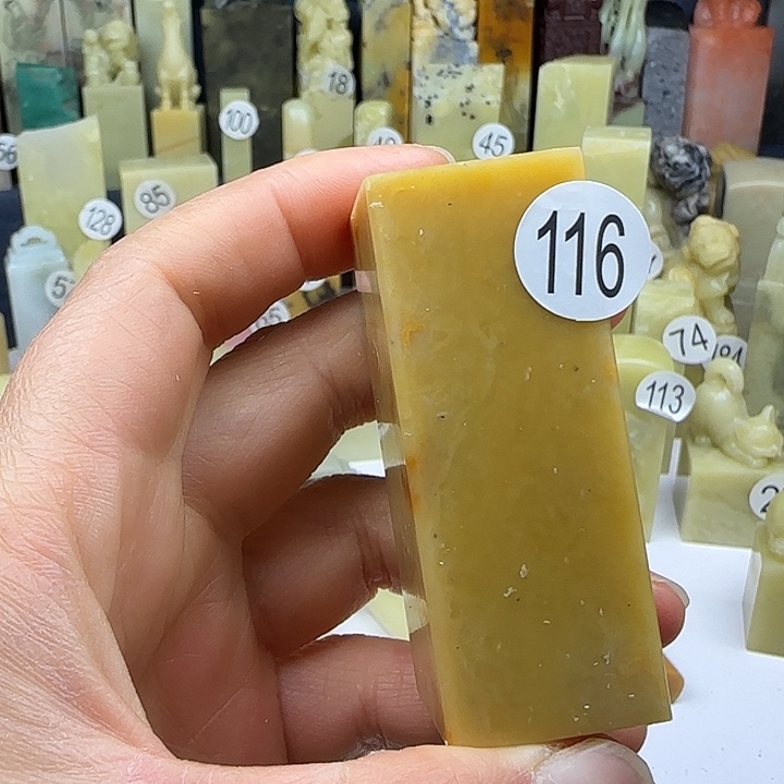 R***T青田石116号印石章料