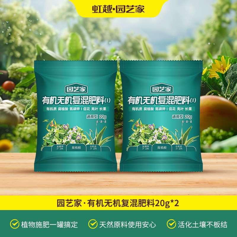 【虹越球根植物】绿胖子通用型 20g *2包
