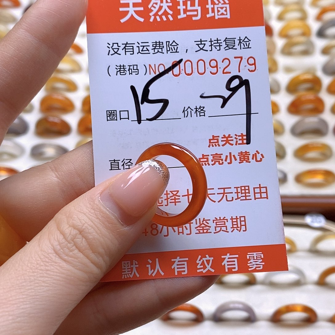 玛瑙/玉髓戒指合金