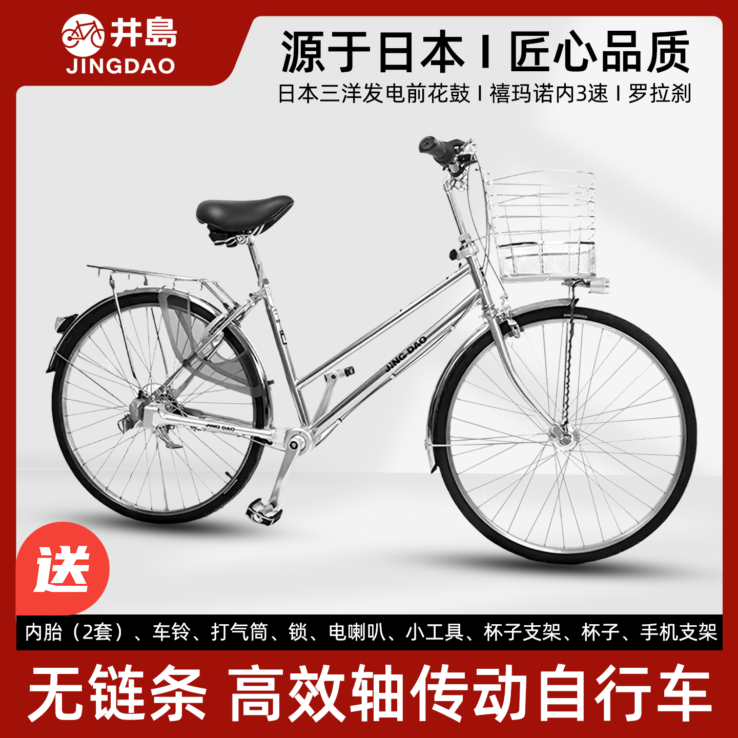 【升级款】原装井岛无链条通勤轴传动日本自行车原装进口