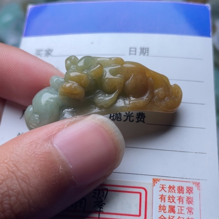 翡翠颈饰未镶嵌吊坠