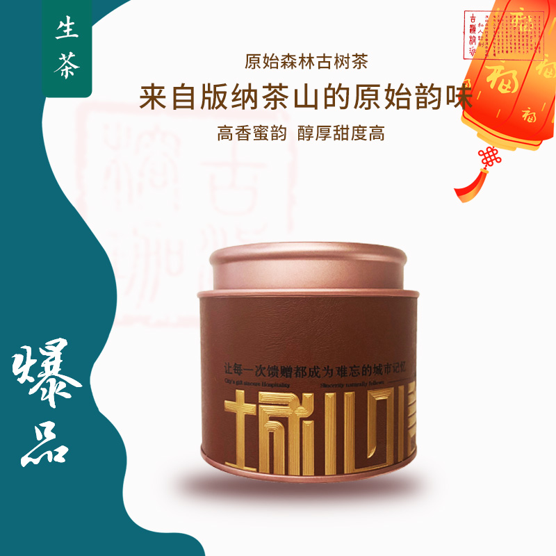 古滇榕珈2023年易武普洱茶古树龙珠 7克*15颗 私人订制