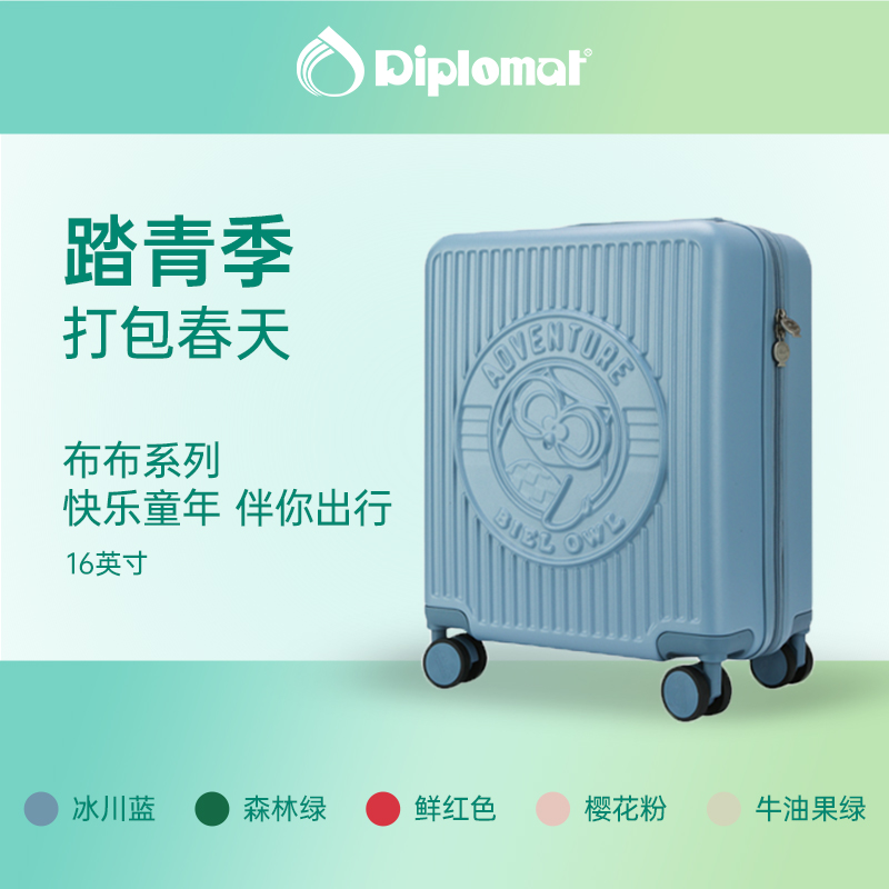外交官BB-L3303小型拉杆箱登机旅行箱ol便携行李箱