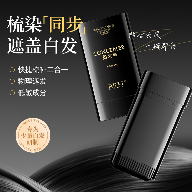 一次性染发膏美发植物遮盖白发神器补色不伤发正品
