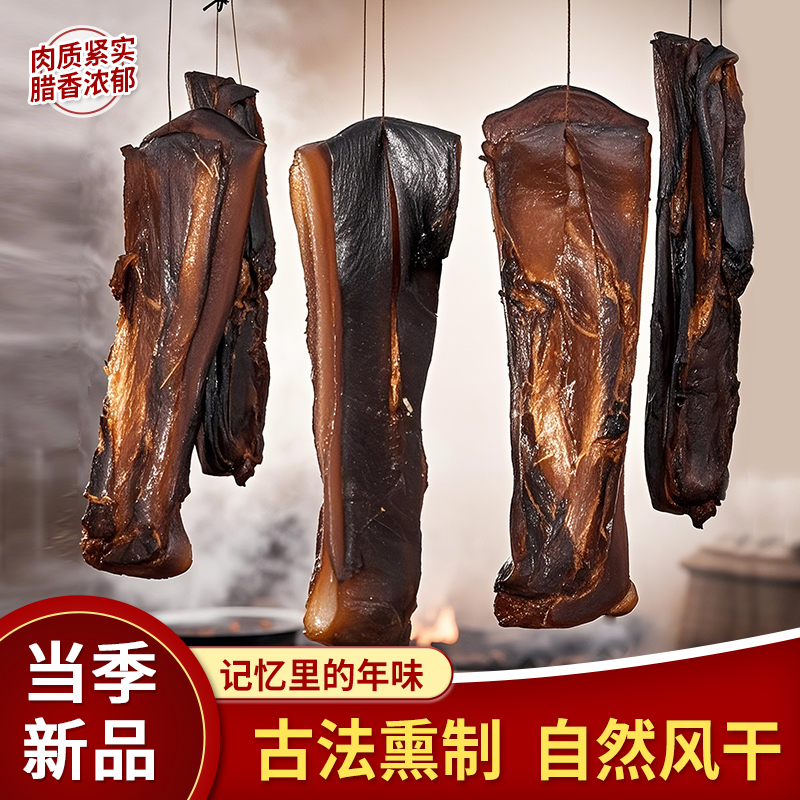 江西特产铜钹山正宗农家烟熏腊肉五花熏香味江西山猪肉传统腊味