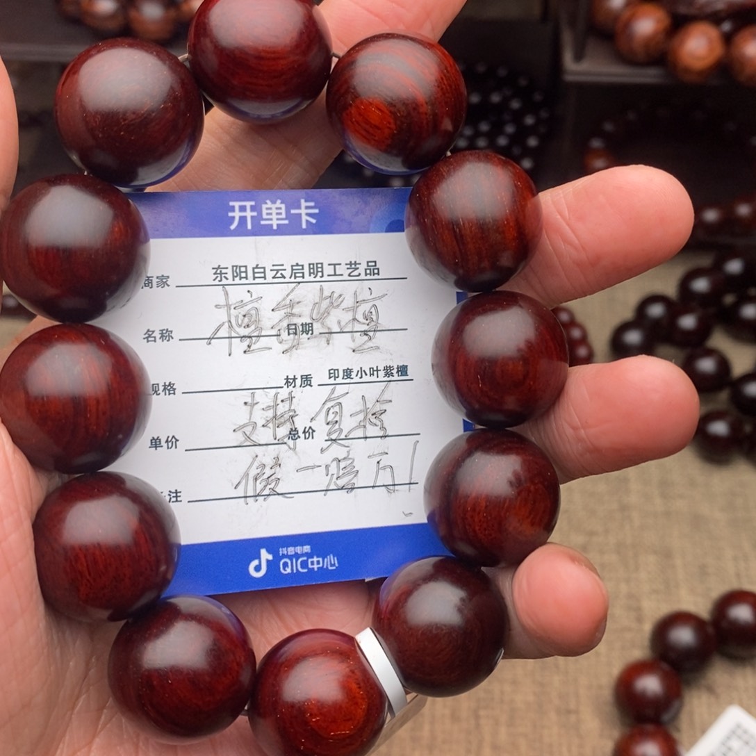 檀香紫檀（小叶紫檀）手串/手链2.0*12