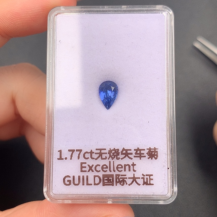 裸石蓝宝石1.77ct无烧矢车菊蓝宝石