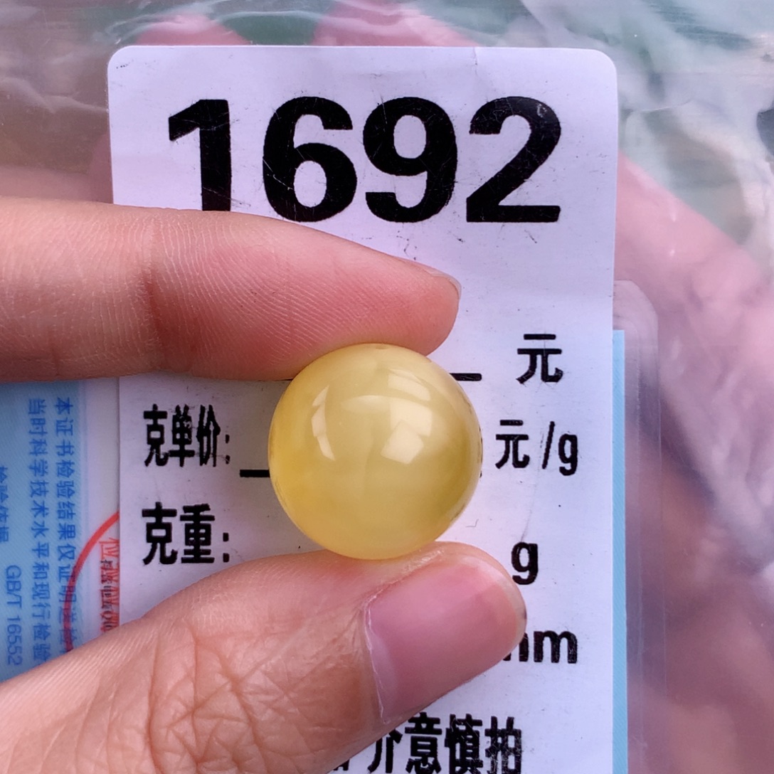 蜜蜡未镶嵌珠宝奇石16.4