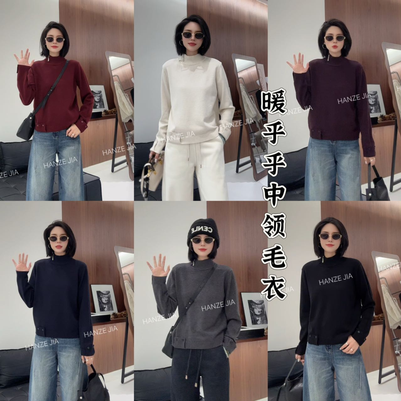 【寒泽出品】“暖乎乎”中领毛衣58035