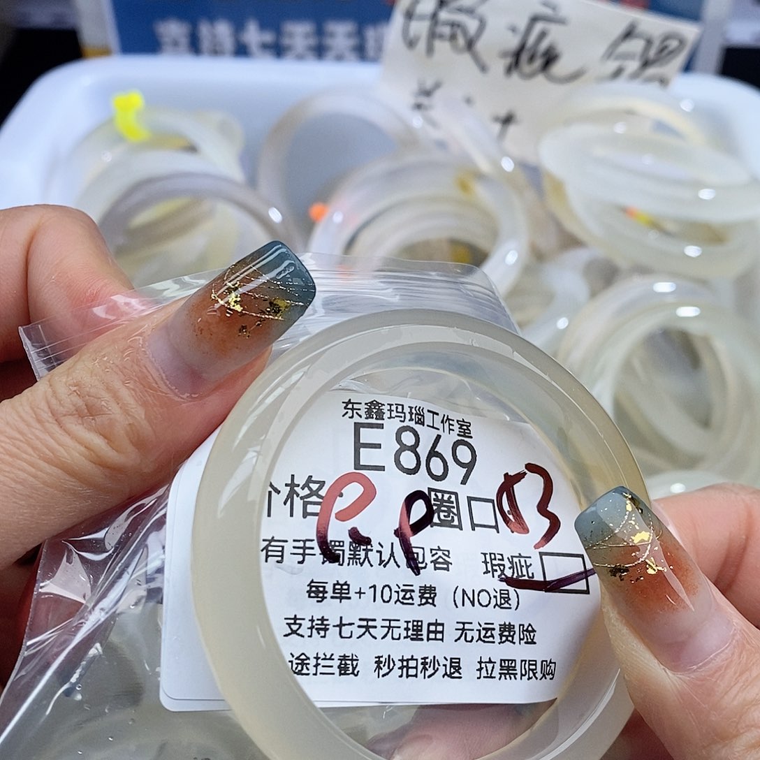 暴***呀玛瑙/玉髓未镶嵌手镯869