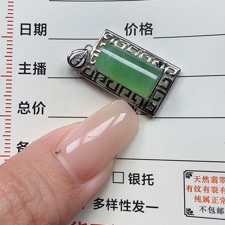 翡翠颈饰银S925镶嵌天然