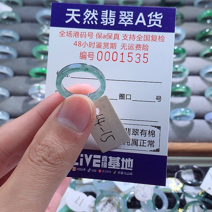 翡翠戒指未镶嵌翡翠