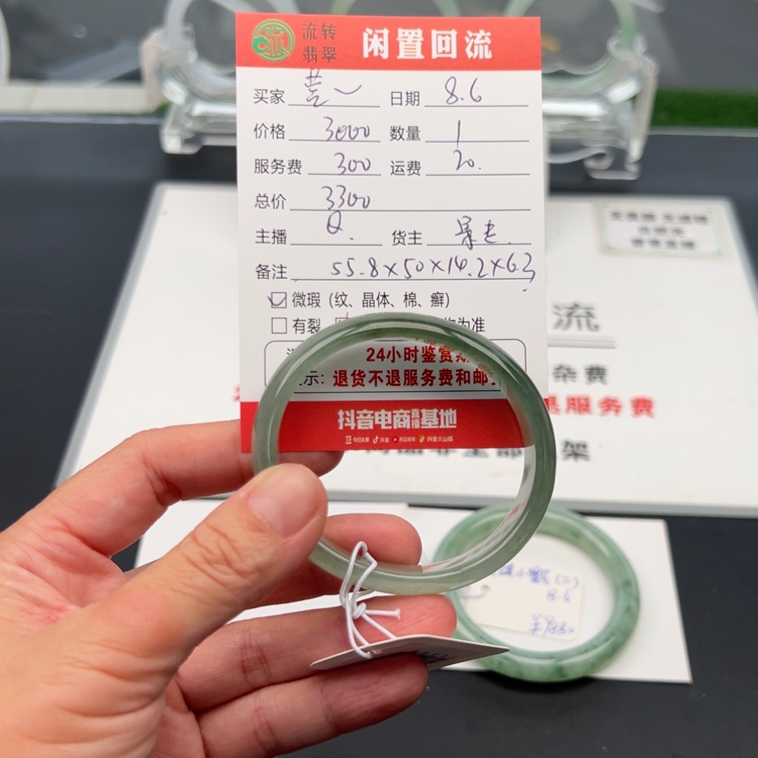 翡翠手镯未镶嵌@****优55.8贵妃