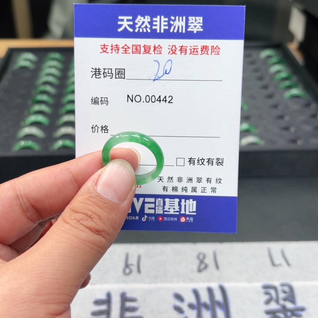 石英质玉未镶嵌戒指