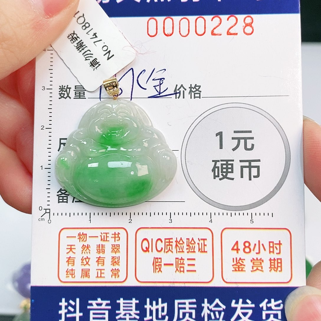 翡翠吊坠(不含链)18K金镶嵌