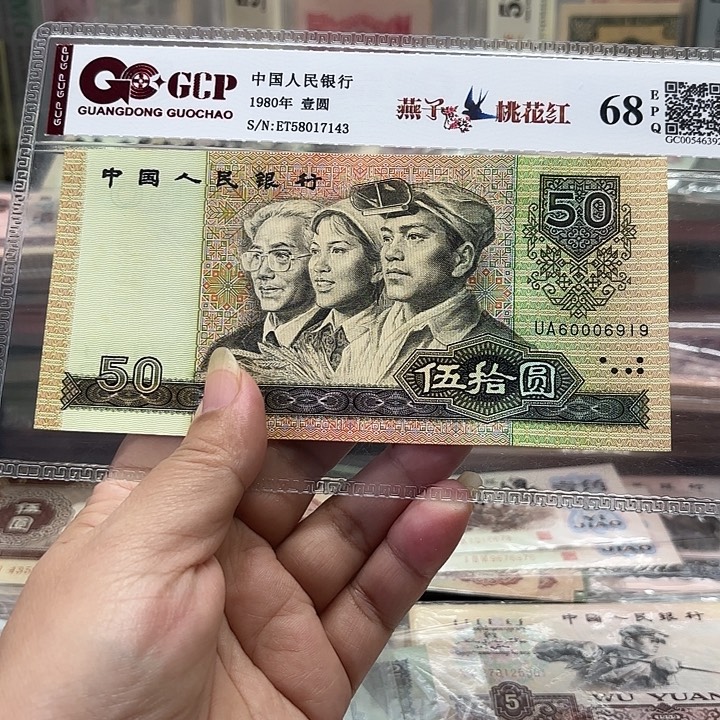 天***赐9050，1张倒置号————