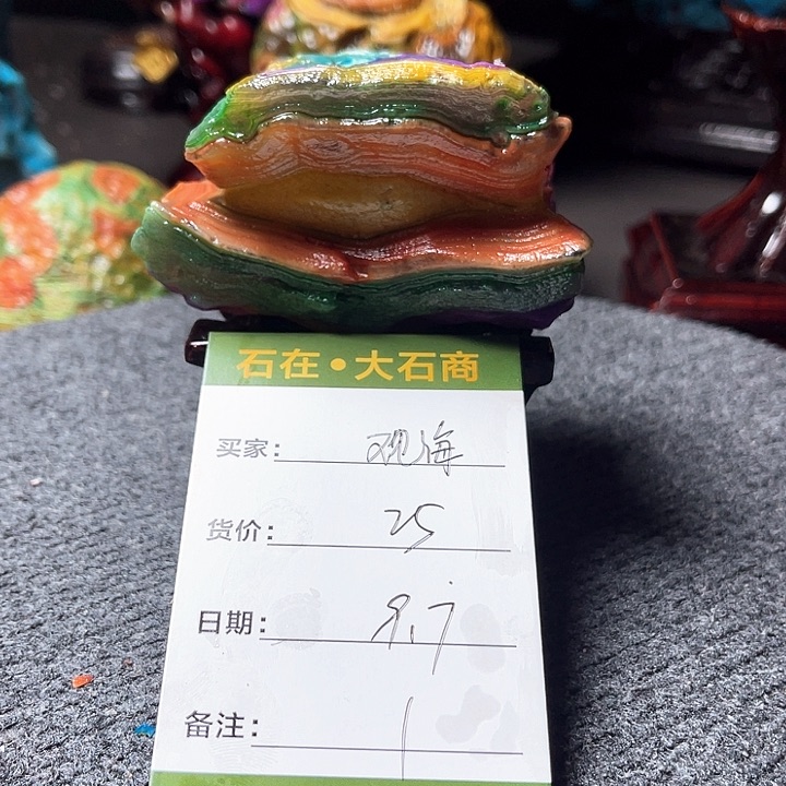 石材开播后就开始看电视了吗