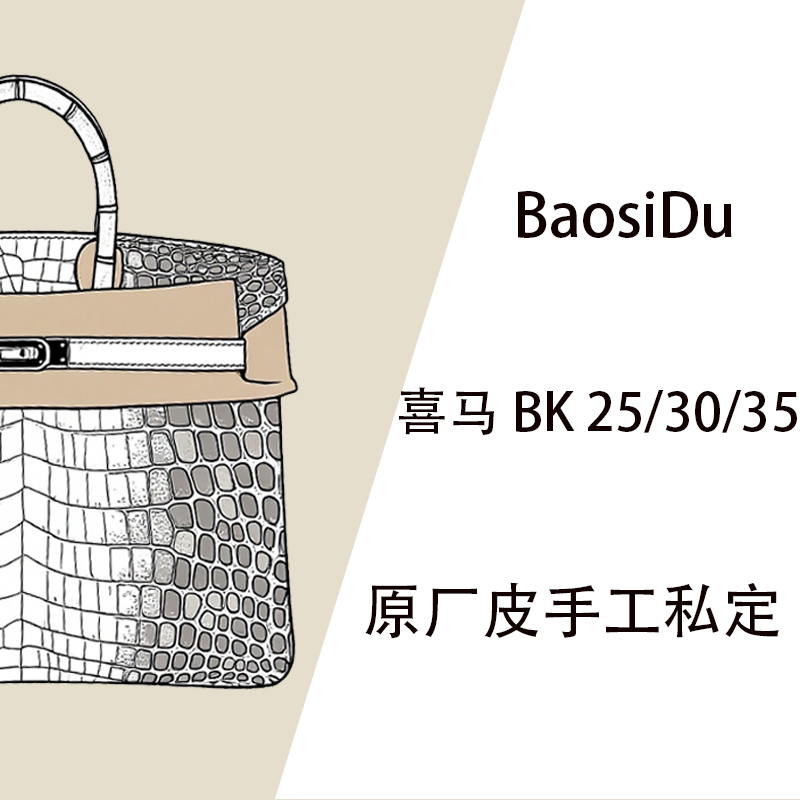 【BaosiDu私定】喜马 bk 渐变色手提手拎纯手工女包