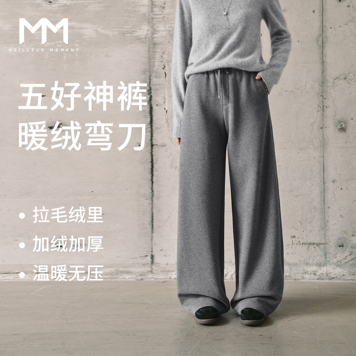 【预售】MM麦檬弯刀加绒休闲裤商场同款25冬新款5GA152821-2