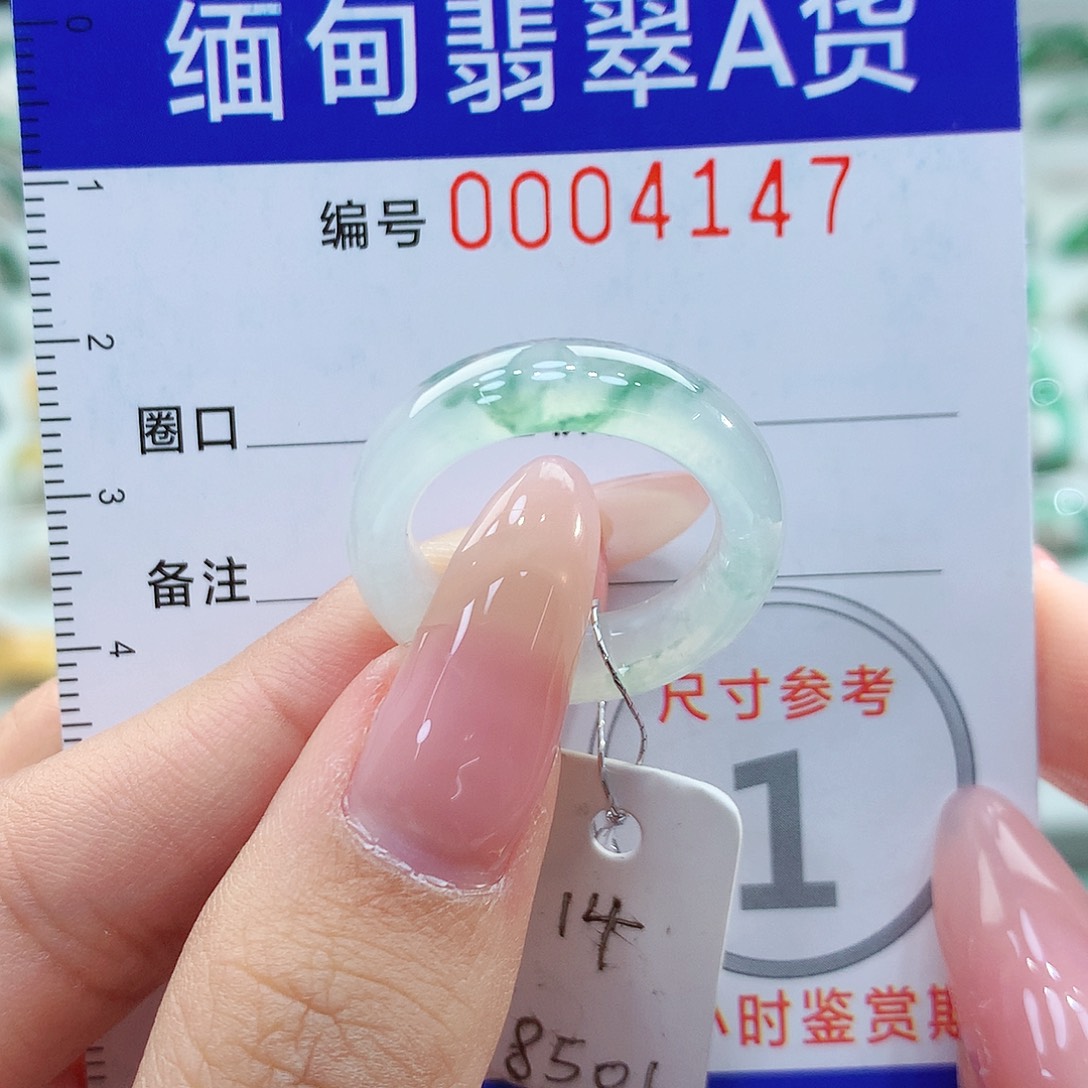 翡翠戒指未镶嵌14号