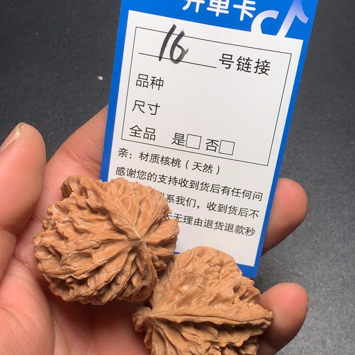 文玩核桃把件42苹果16