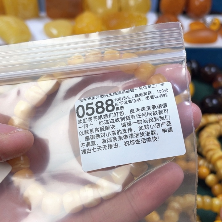 未镶嵌琥珀珠宝奇石