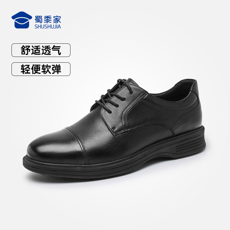 蜀黍家轻便三接头皮鞋男士舒适透气系带运动时尚英伦秋季百搭