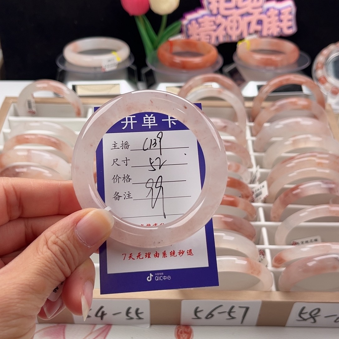 石英质玉手镯未镶嵌
