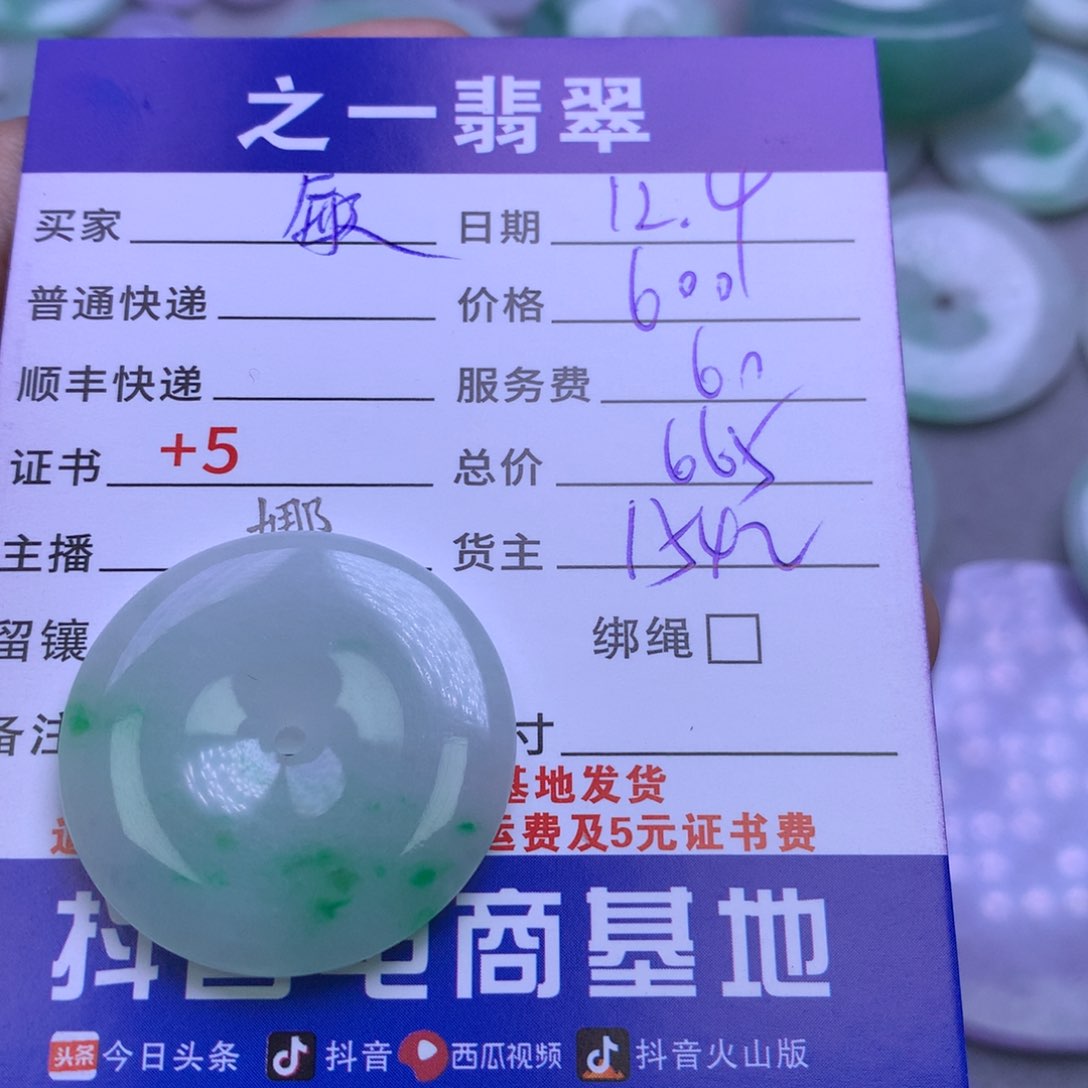 颈饰未镶嵌翡翠?*?