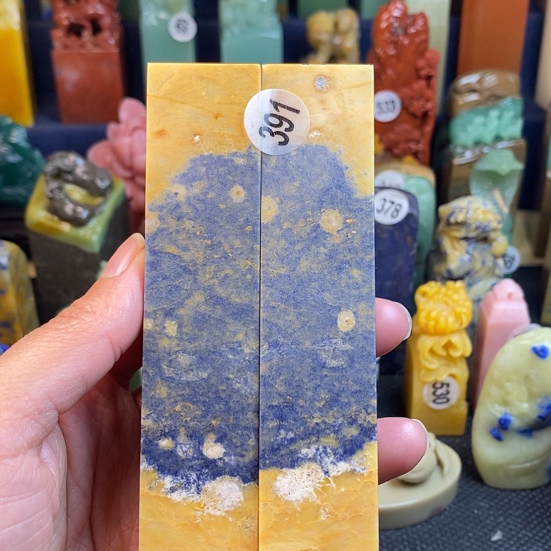 青田石篆刻作品展