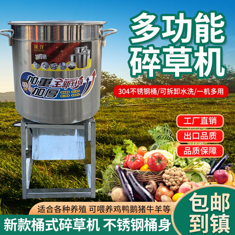多功能鸡鸭鹅碎菜机碎草机家禽养殖电动家用专用切菜机桶式打菜机