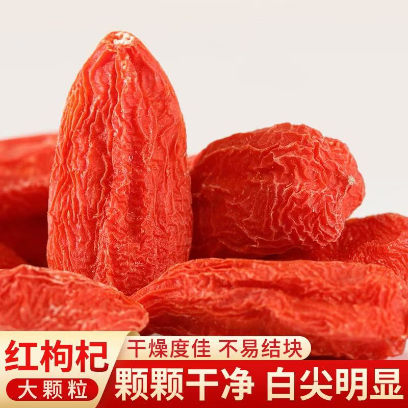 宁夏中宁头茬枸杞（因为天气炎热，枸杞可能会结块的现像介意勿拍）