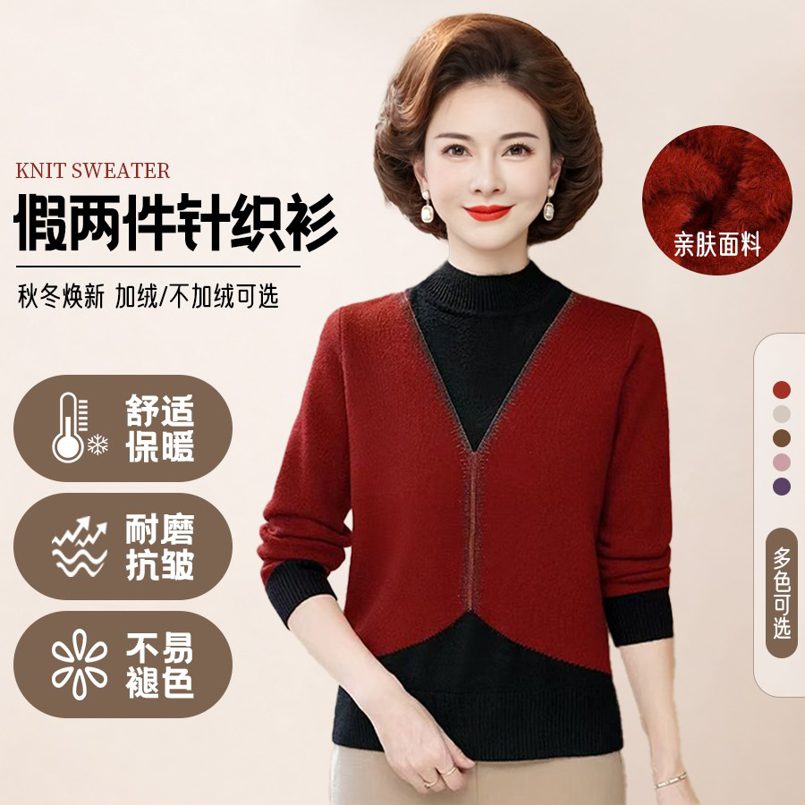 妈妈冬装毛衣女士加绒加厚保暖上衣中老年女装一体绒假两件打底衫