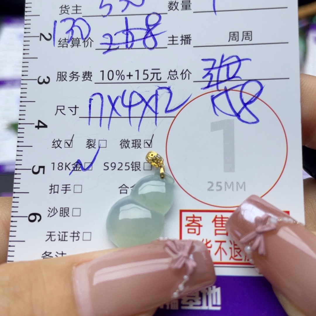 春***ꩵ翡翠18K金镶嵌颈饰吊坠