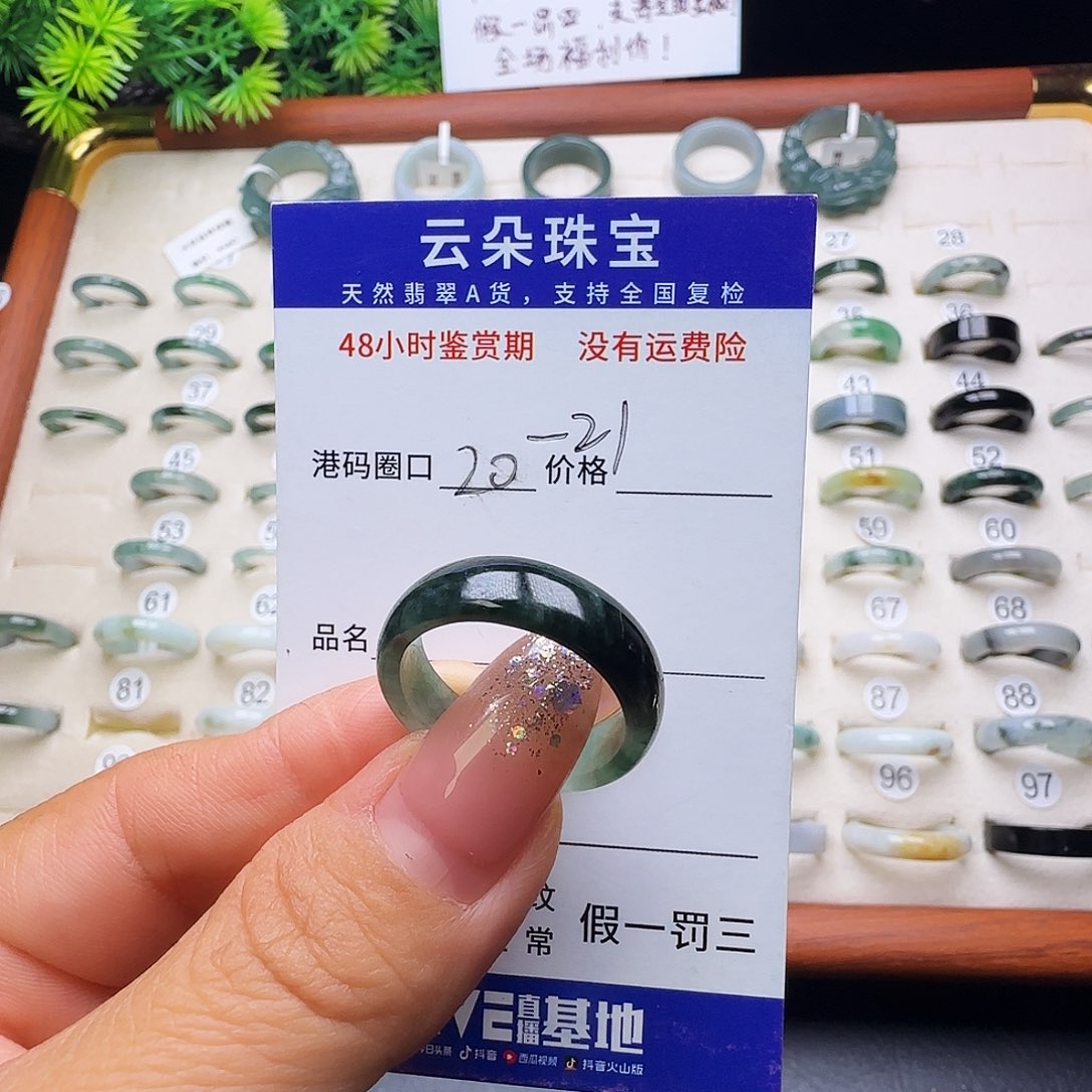 鱼***乐翡翠未镶嵌戒圈天然