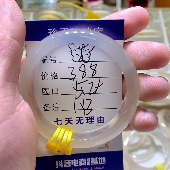 【闪购商品】玛瑙/玉髓手镯未镶嵌