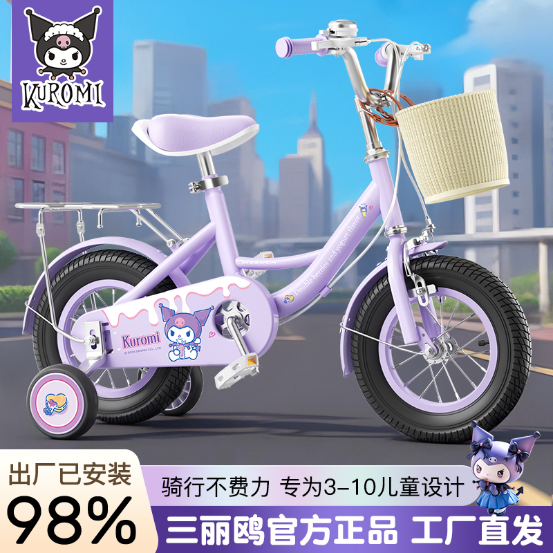 库洛米儿童自行车女孩3岁到6岁到12岁8小孩女童车女款小学生单车