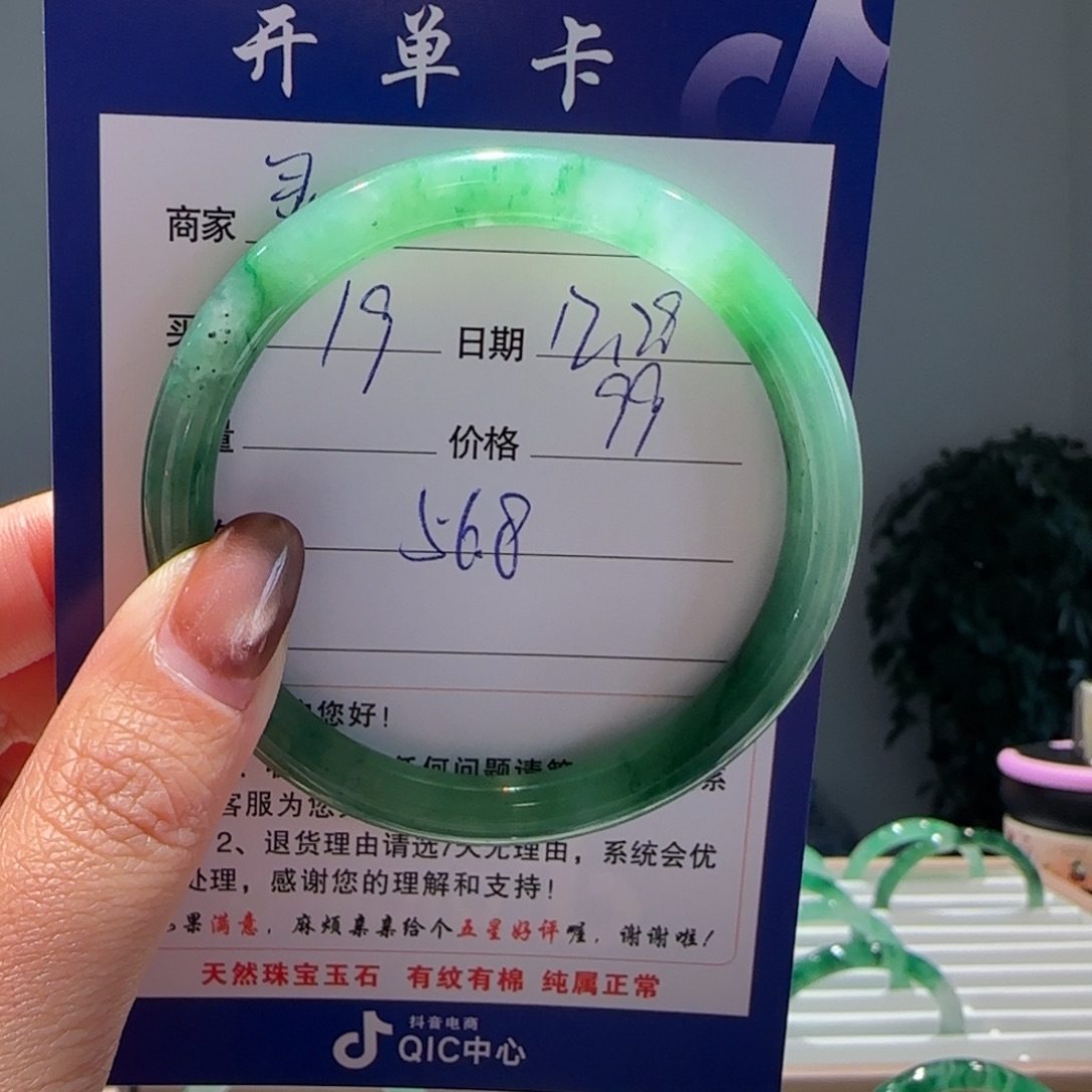 石英质玉（非洲翠）未镶嵌手镯