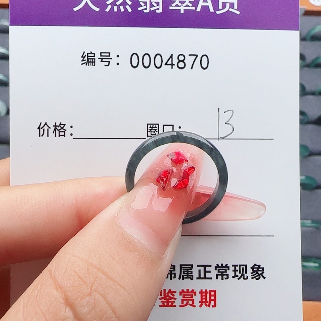 挽***月翡翠未镶嵌戒指翡翠