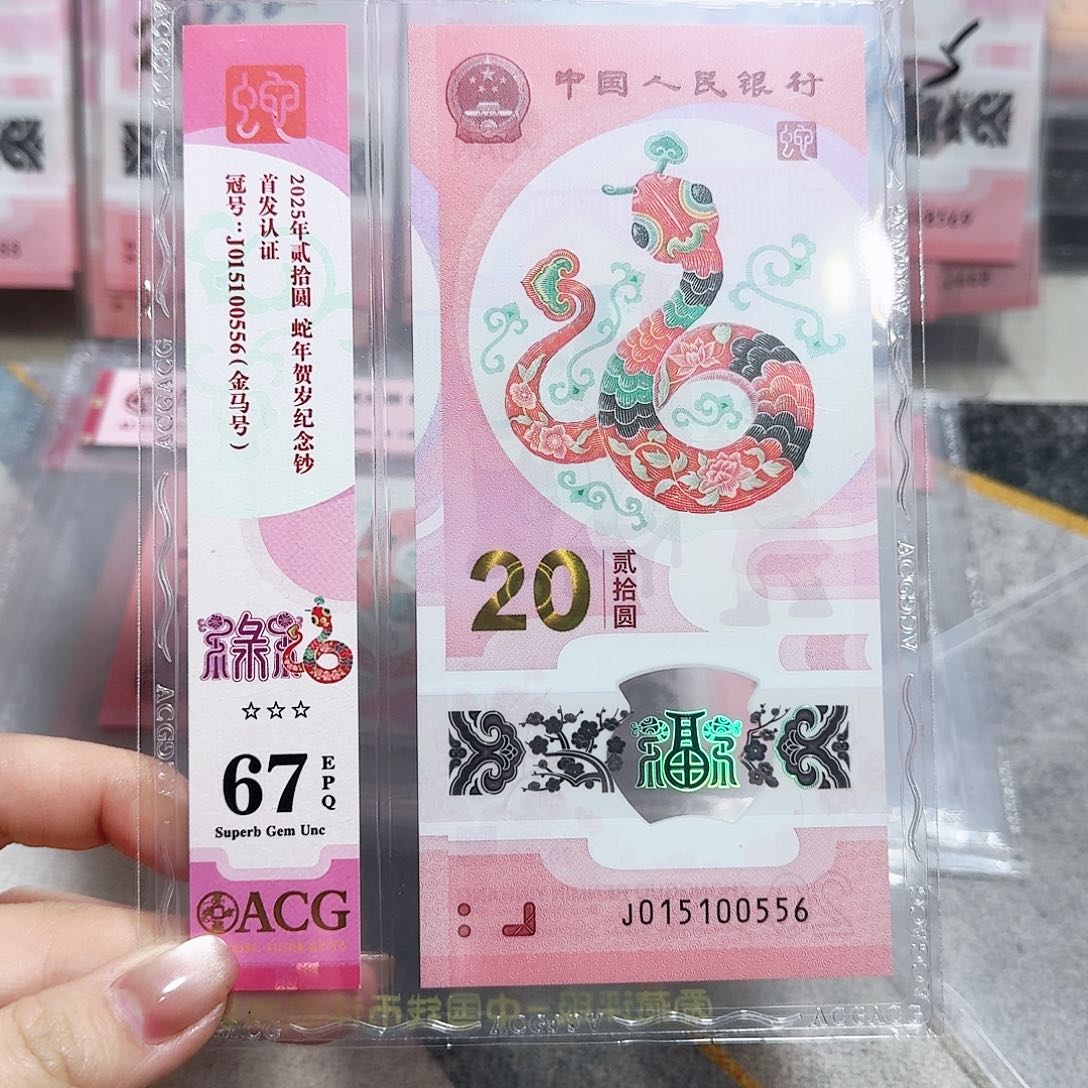 塑料015100556。。。。金马车 蛇四 0156