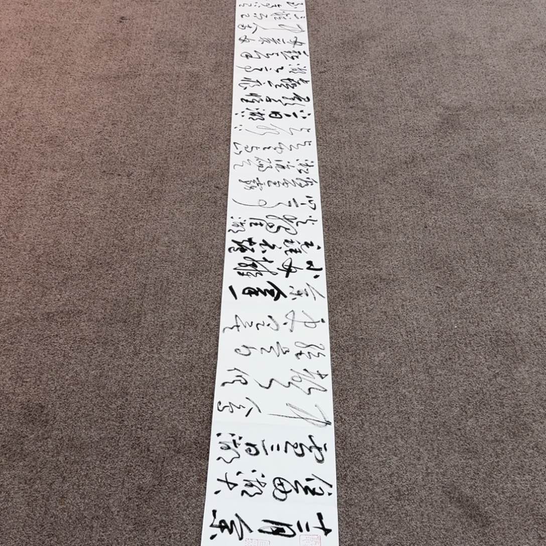 书法书法作品HJC作品