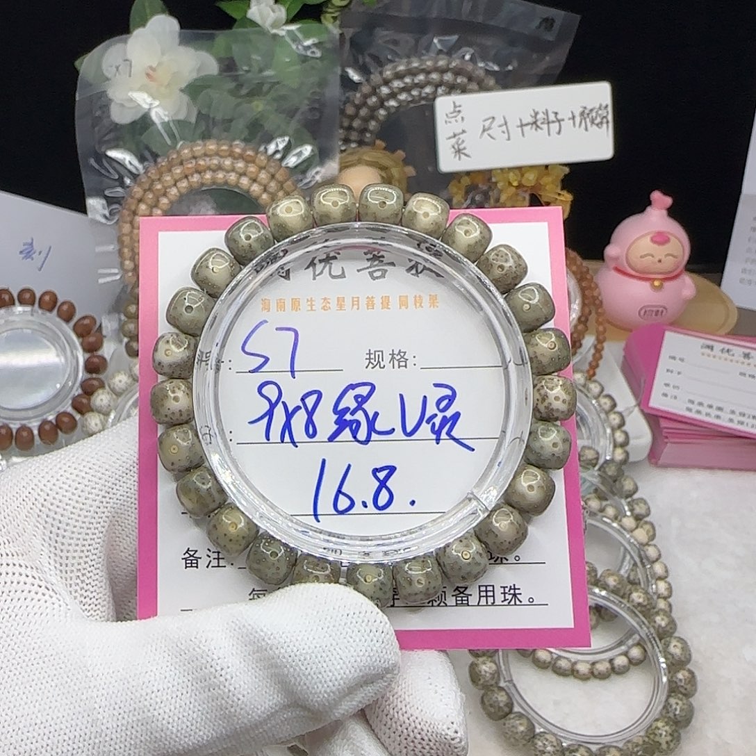 吊坠星月菩提9绿幽灵