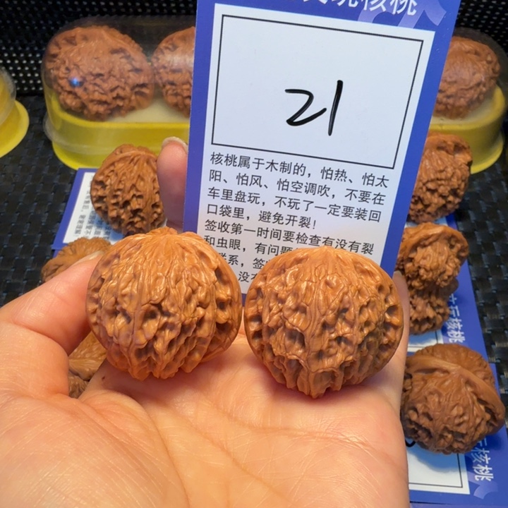 文玩核桃把件21磨盘36