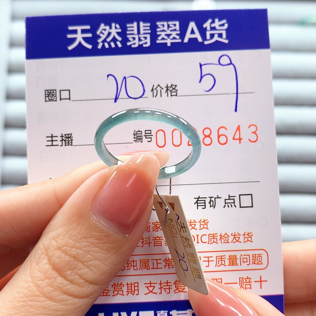 翡翠戒指未镶嵌翡翠